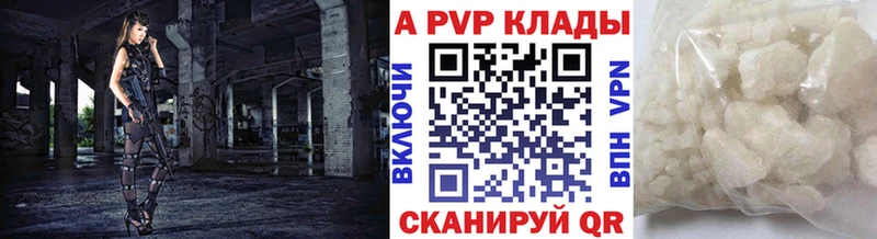 Alfa_PVP мука Комсомольск-на-Амуре