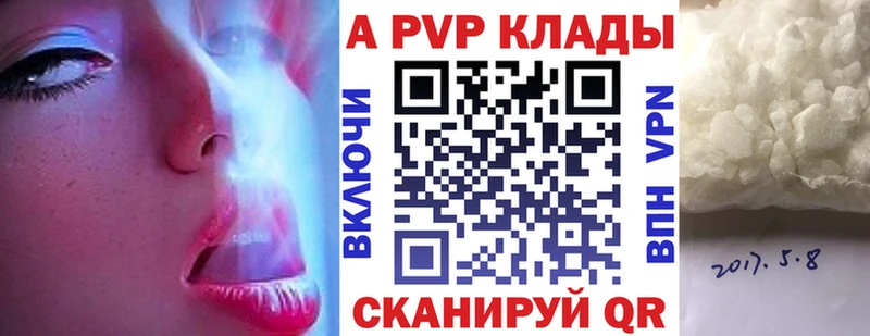 Alpha-PVP крисы CK  купить наркоту  Комсомольск-на-Амуре 