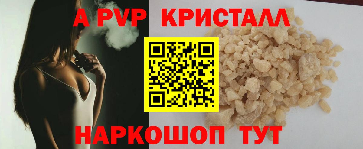 наркота  Альфа ПВП  Alpha-PVP Crystall  Вход с VPN  APVP кристаллы  Комсомольск-на-Амуре 