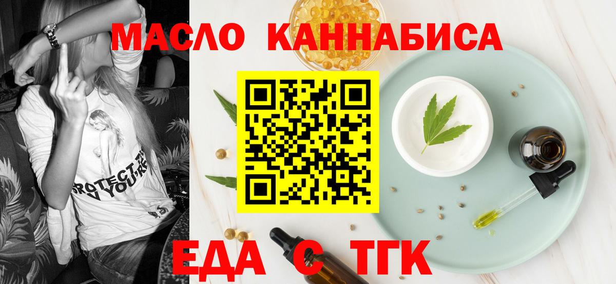 Cannafood конопля  Вход с VPN  Комсомольск-на-Амуре 