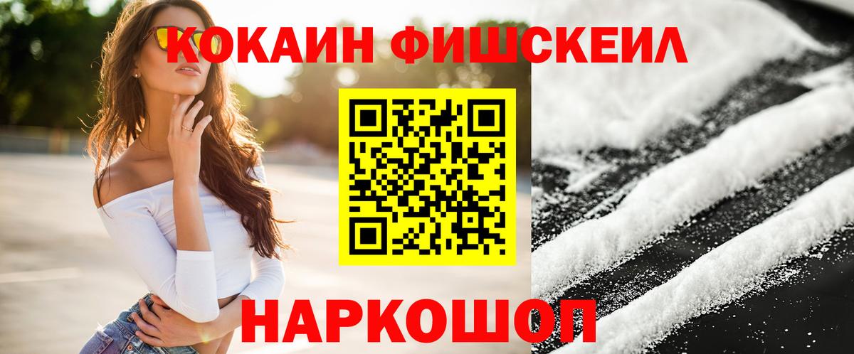 Кокаин Колумбийский Комсомольск-на-Амуре