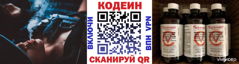 hydra зеркало  Комсомольск-на-Амуре  Кодеиновый сироп Lean напиток Lean (лин) 