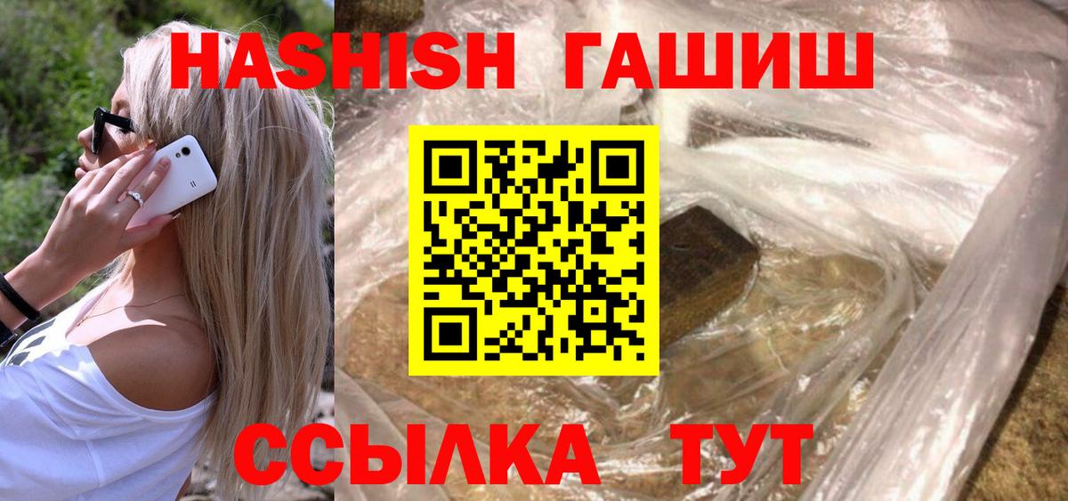 Комсомольск-на-Амуре  Гашиш 40% ТГК  Вход с VPN 