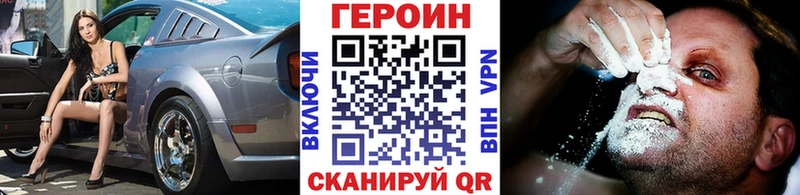 ГЕРОИН афганец  блэк спрут tor  Комсомольск-на-Амуре 