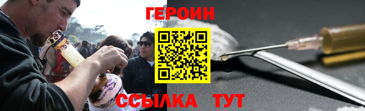 Комсомольск-на-Амуре  Героин афганец  Вход с VPN 