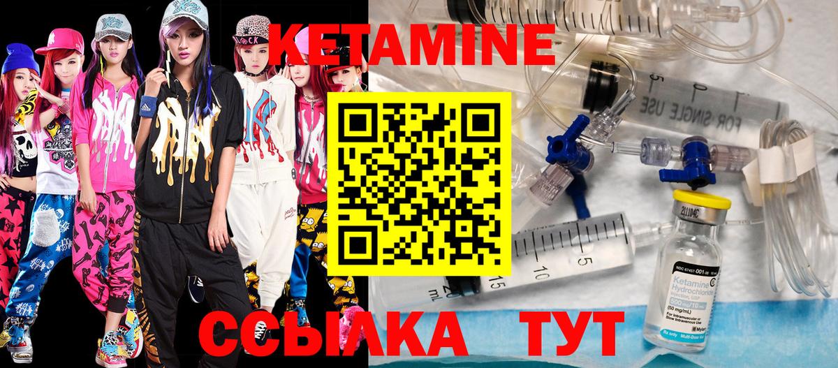 КЕТАМИН ketamine Комсомольск-на-Амуре