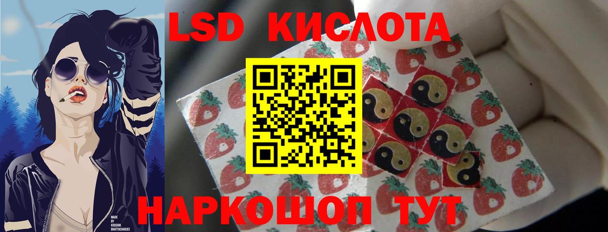 ЛСД экстази кислота Комсомольск-на-Амуре