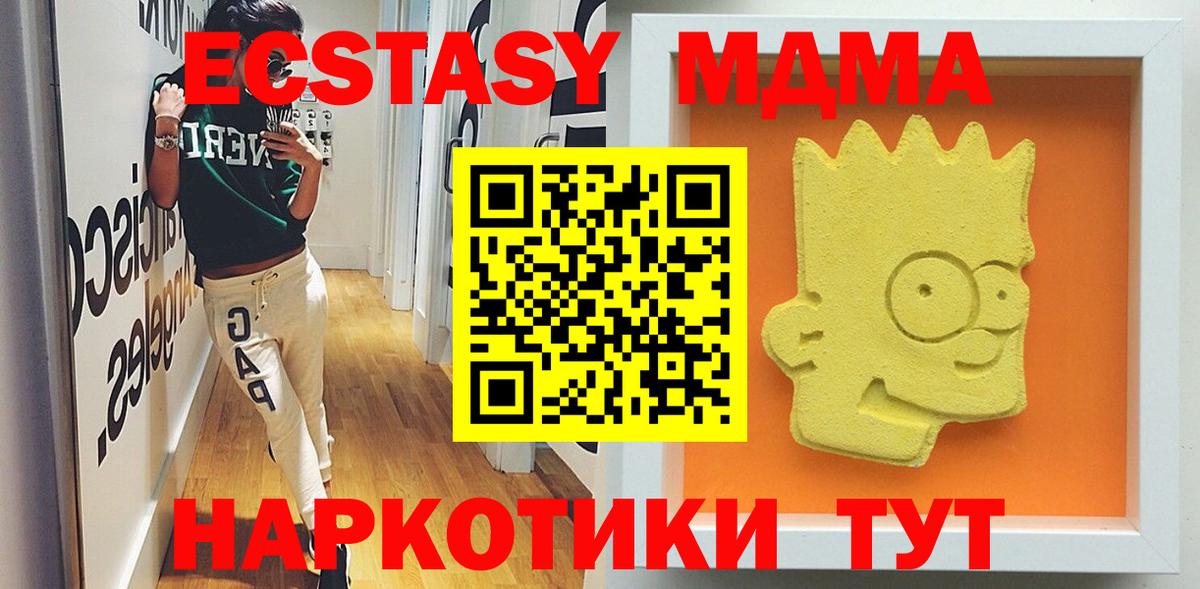 MDMA crystal Комсомольск-на-Амуре