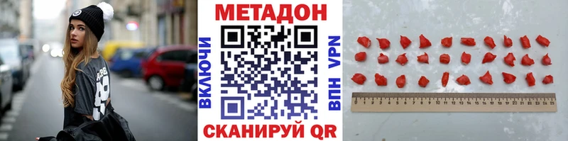 Метадон кристалл Комсомольск-на-Амуре