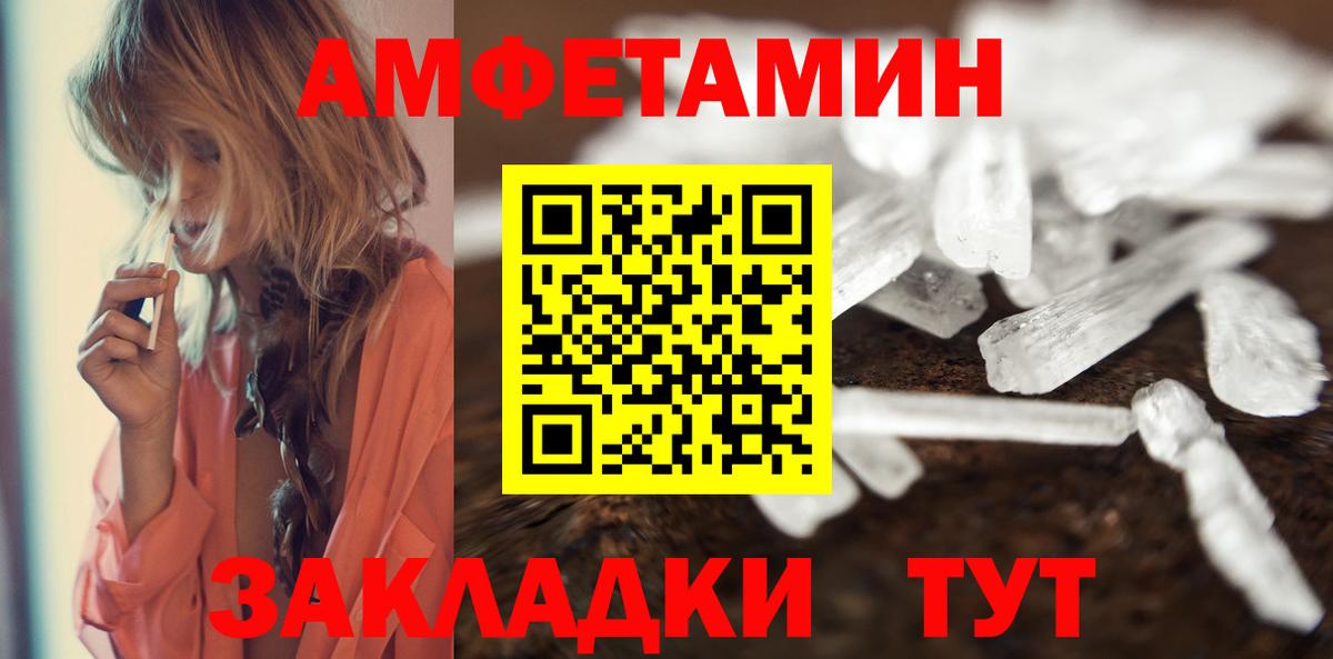 МЕТАМФЕТАМИН  Вход с VPN  Комсомольск-на-Амуре  Первитин винт 