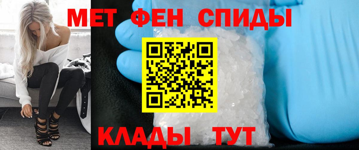 Первитин пудра Комсомольск-на-Амуре