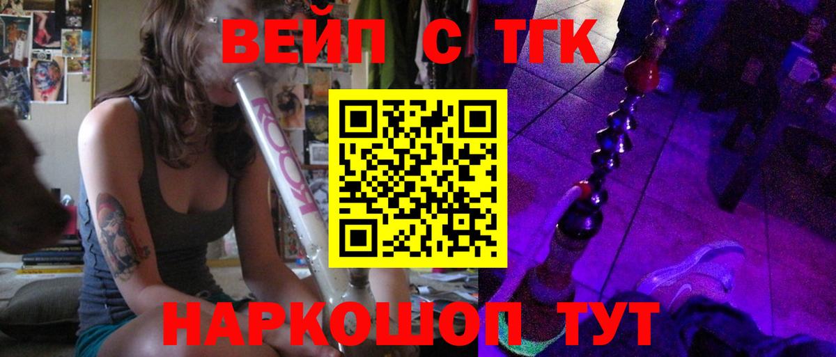 Дистиллят ТГК THC oil Комсомольск-на-Амуре
