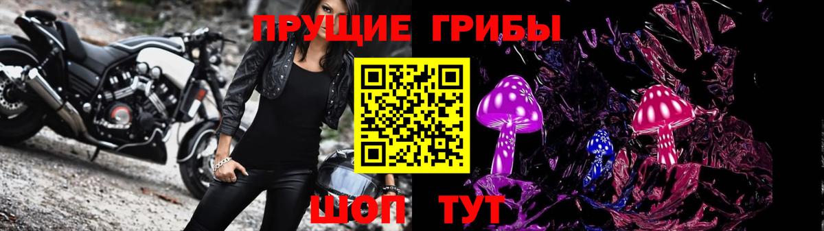 Галлюциногенные грибы MAGIC MUSHROOMS  Вход с VPN  Комсомольск-на-Амуре 